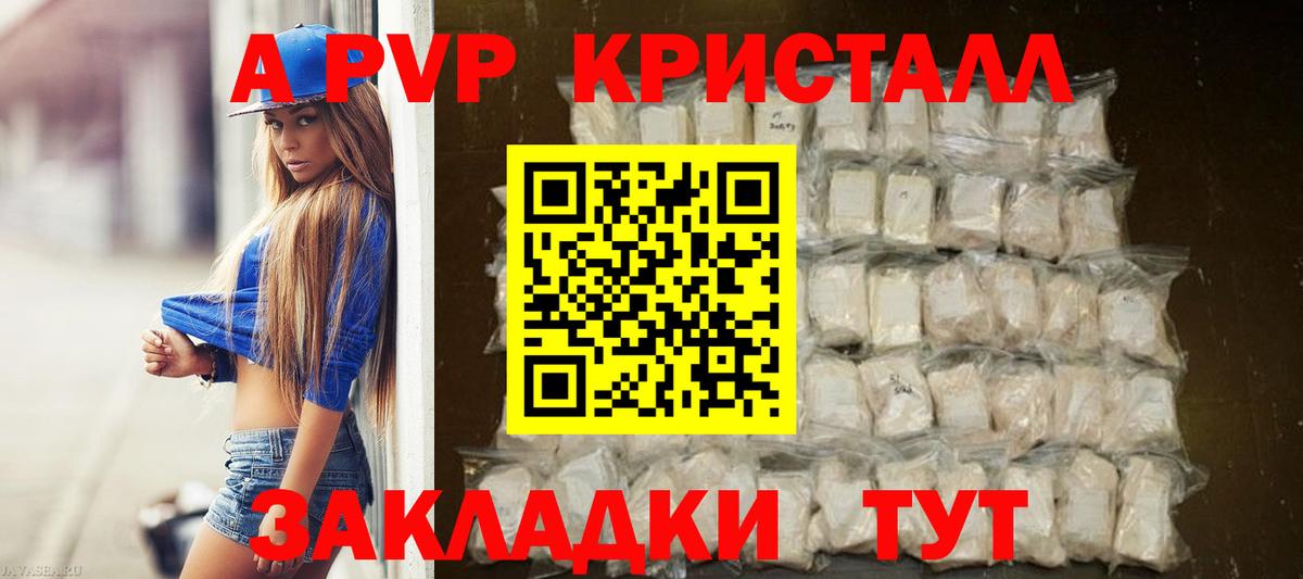 A PVP крисы CK  Вход с VPN  Альфа ПВП СК  Чапаевск 