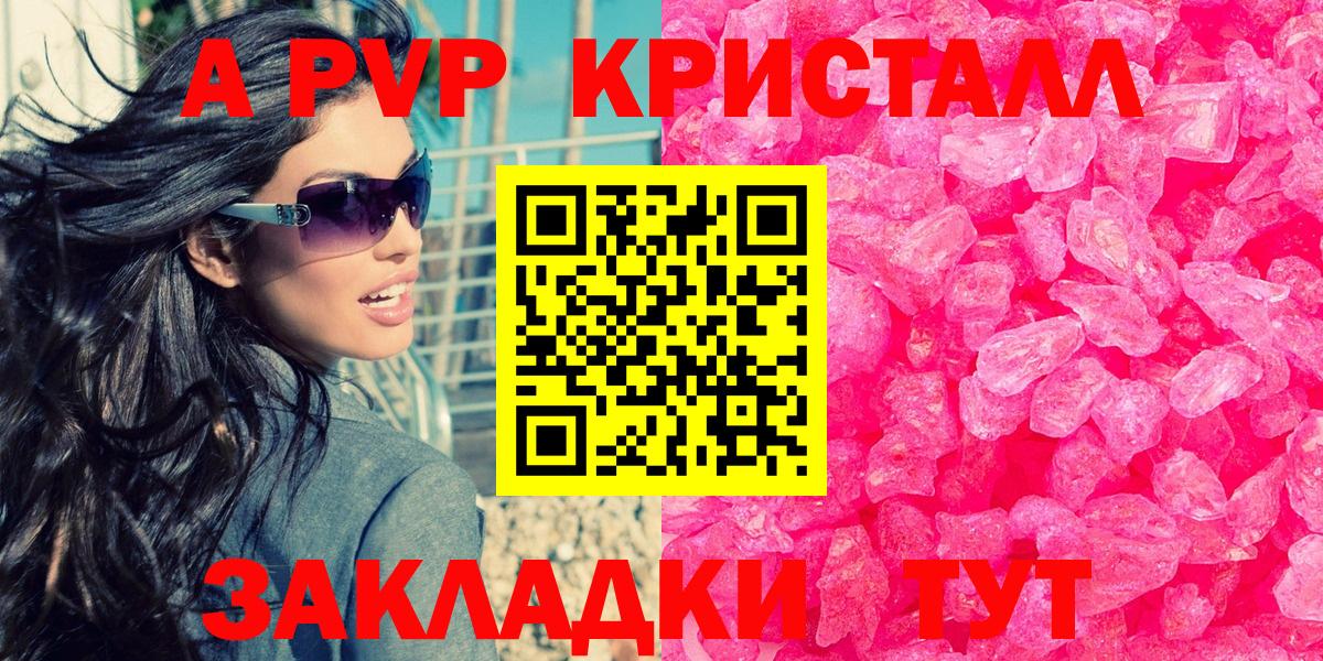 А ПВП крисы CK Чапаевск