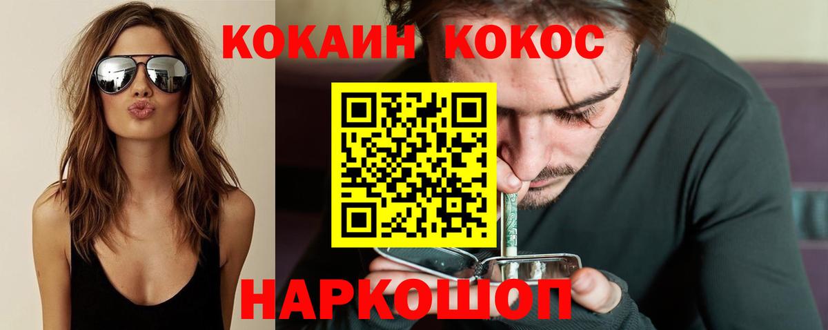 Чапаевск  Cocaine Колумбийский  Вход с VPN  Кокаин  Cocaine FishScale 