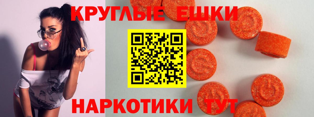 дарнет шоп  Экстази 280мг  Вход с VPN  Ecstasy MDMA  Чапаевск 