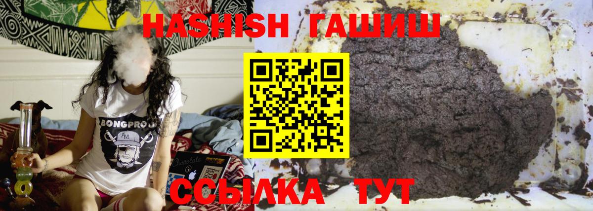 ГАШ гашик Чапаевск