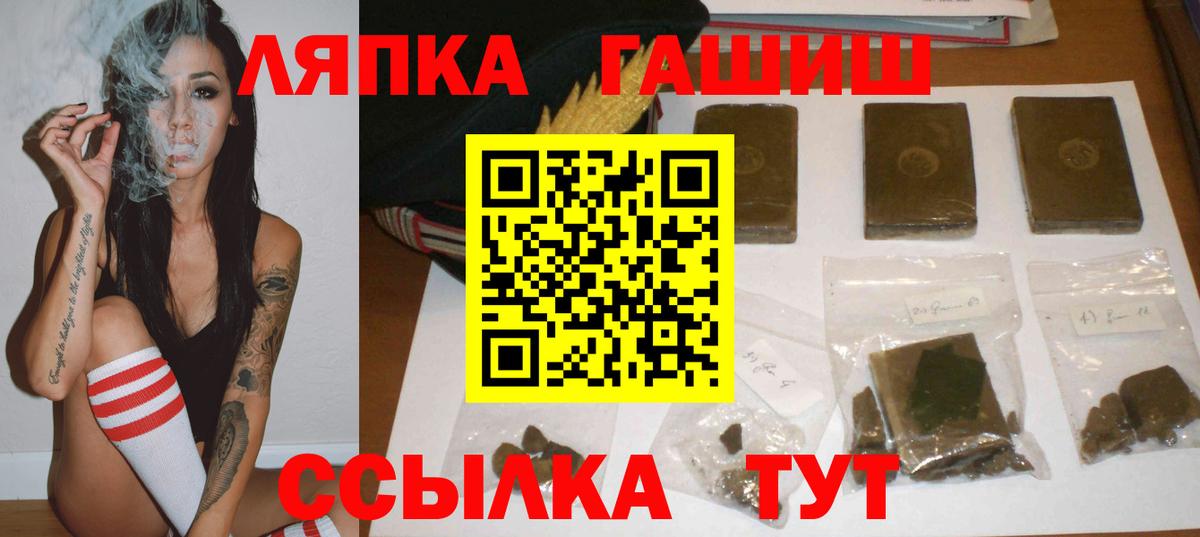 ГАШ гашик  ГАШИШ индика сатива  Вход с VPN  Чапаевск 