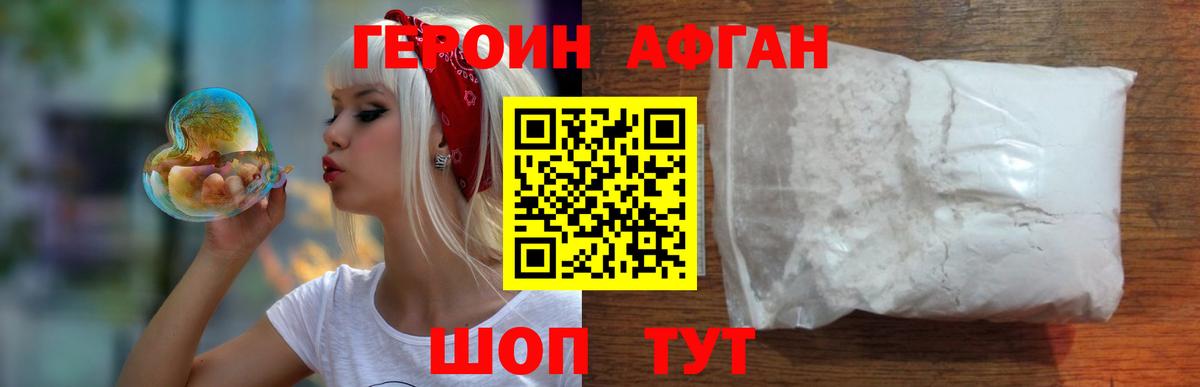 Героин VHQ  ГЕРОИН  Чапаевск  Вход с VPN 