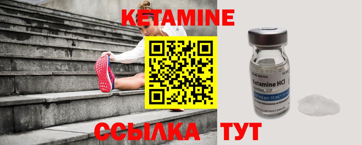 КЕТАМИН ketamine  КЕТАМИН ketamine  Вход с VPN  Чапаевск 