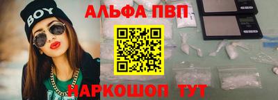 ALPHA PVP Свободный