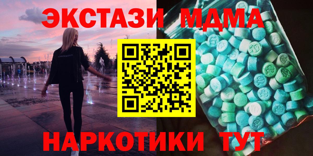 MDMA crystal Чапаевск