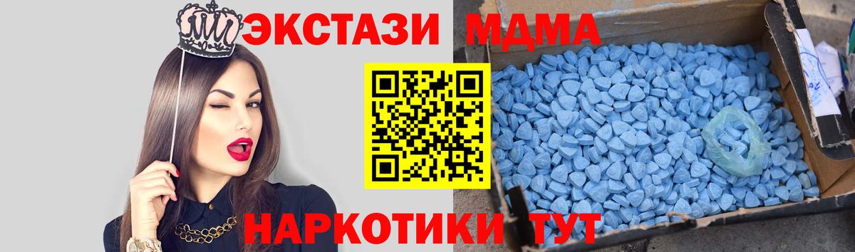 MDMA кристаллы  Вход с VPN  MDMA  MDMA crystal  Чапаевск 