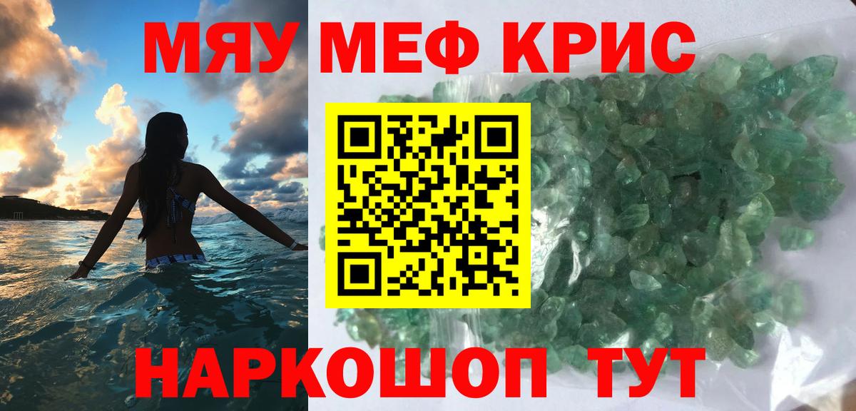 закладка  Вход с VPN  Чапаевск  Меф mephedrone 