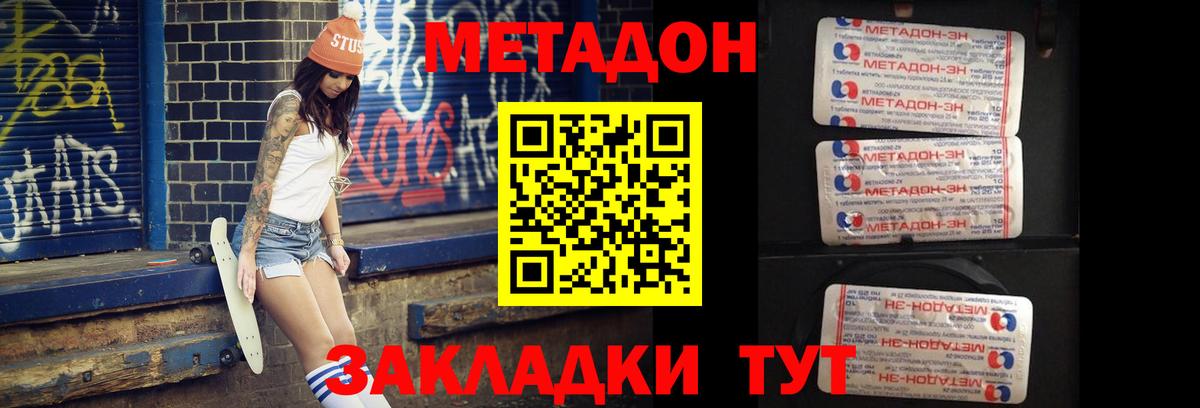 МЕТАДОН methadone  Метадон белоснежный  Чапаевск  mega как зайти  Вход с VPN 