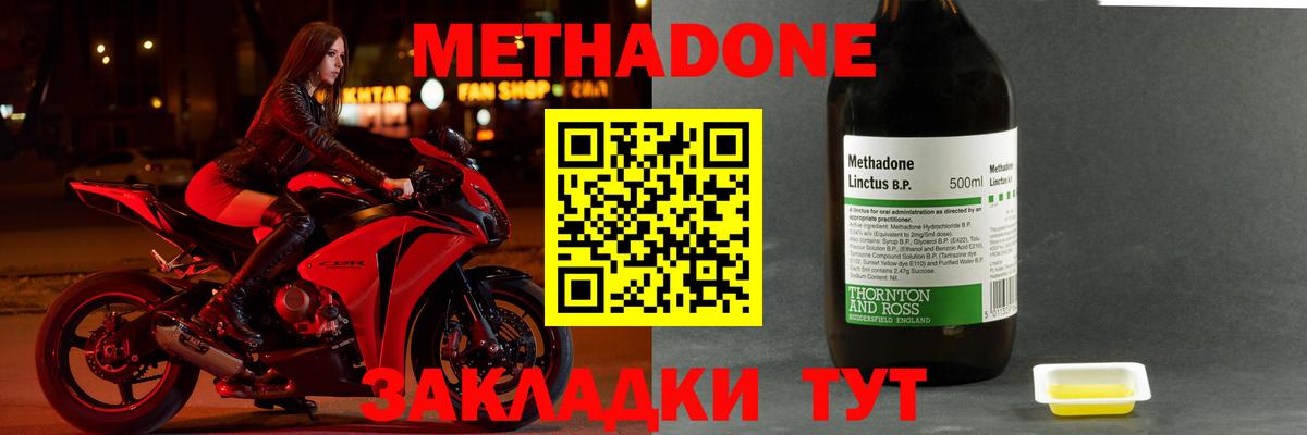 Метадон белоснежный Чапаевск
