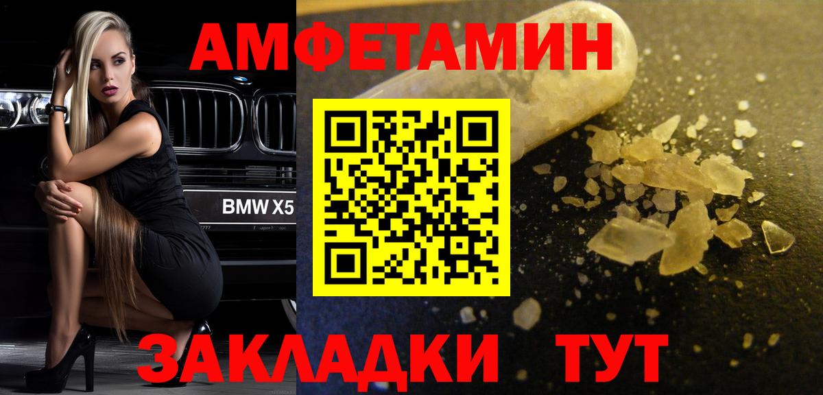 Первитин мет  Вход с VPN  Чапаевск 