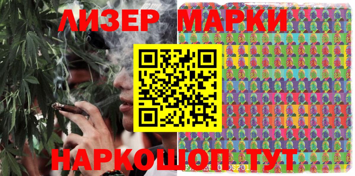 Наркотические марки  Марки 25I-NBOMe 1500мкг  Вход с VPN  хочу наркоту  Чапаевск  Марки 25I-NBOMe 1500мкг 