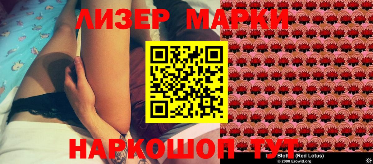 Марки NBOMe 1,5мг Чапаевск