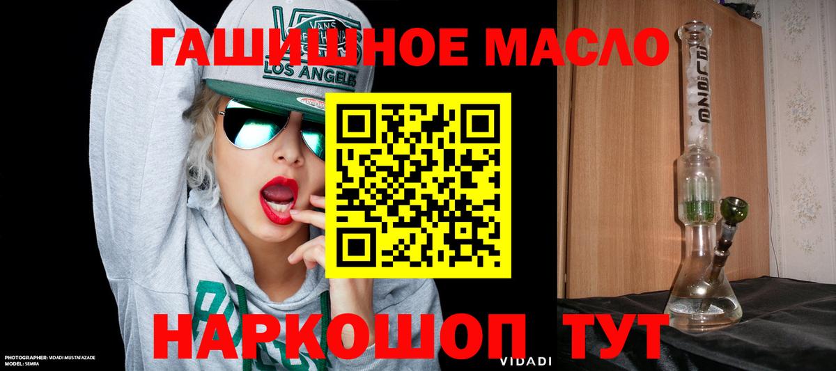Дистиллят ТГК вейп с тгк Чапаевск