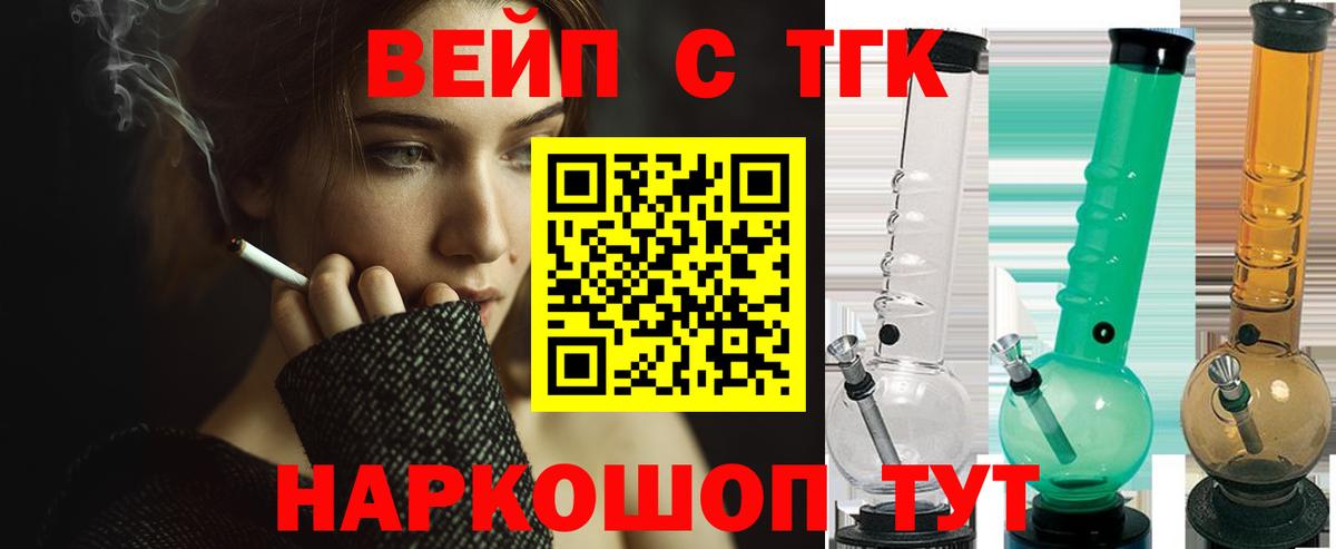 Чапаевск  ТГК гашишное масло  ТГК THC oil  Вход с VPN 